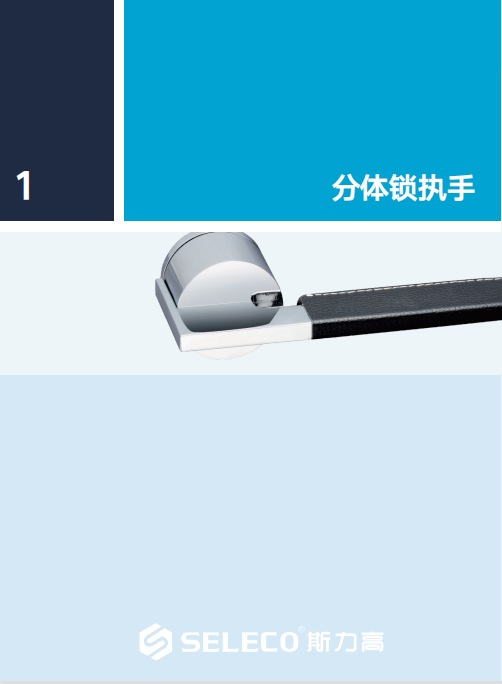 Door lock atlas in 2022