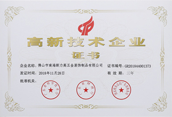 Guangzhou Famous Trademark(2011.12-2014.12)<